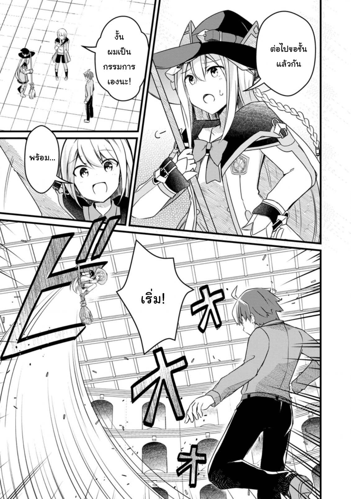 Kyokuten No Hono Majutsushi 6.2 (3)